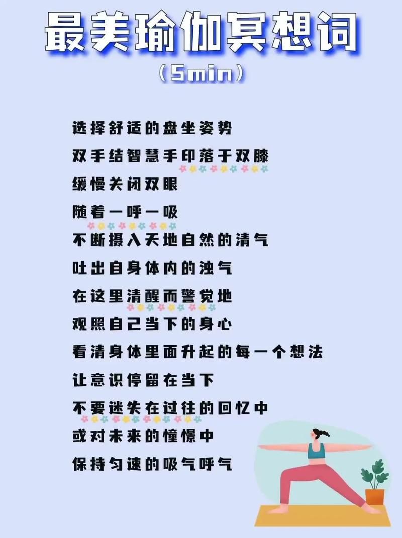 从瑜伽到网络热词：深度解读“蝉式”的多种含义