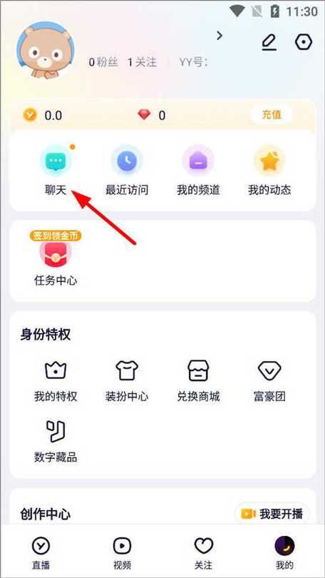 YY官方下载地址大全：手机电脑版下载入口