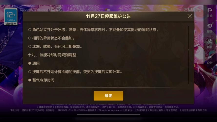 DNF官方维护公告：游戏停机维护，补偿方案及维护时长说明