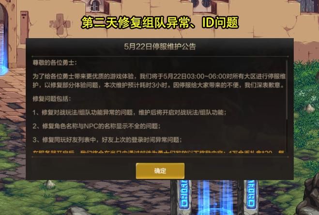 DNF官方维护公告：游戏停机维护，补偿方案及维护时长说明