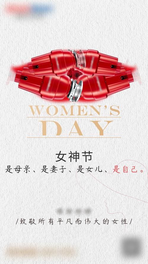 妇女节文案设计：教你写出吸睛又感人的祝福语