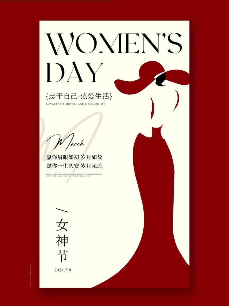 妇女节文案设计：教你写出吸睛又感人的祝福语