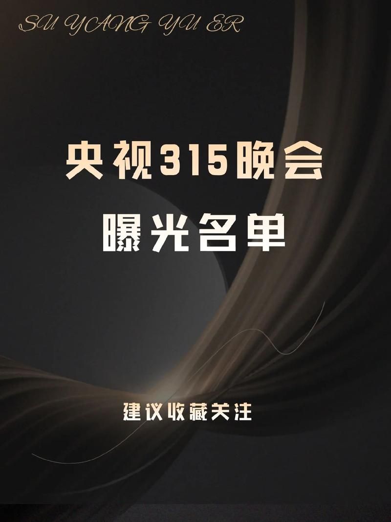 2021年315晚会曝光了什么？看完你就知道！