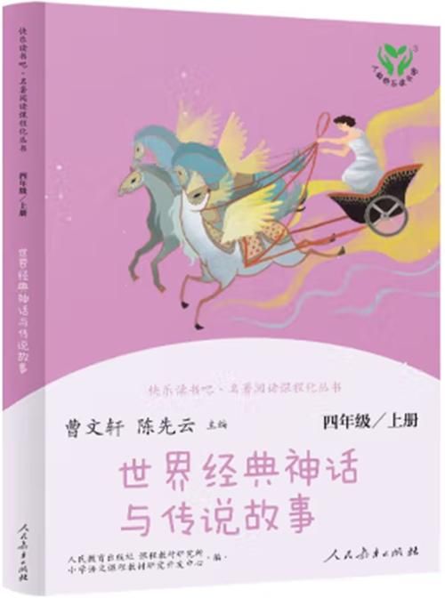 神话世界小说：探秘古老传说背后的神秘力量