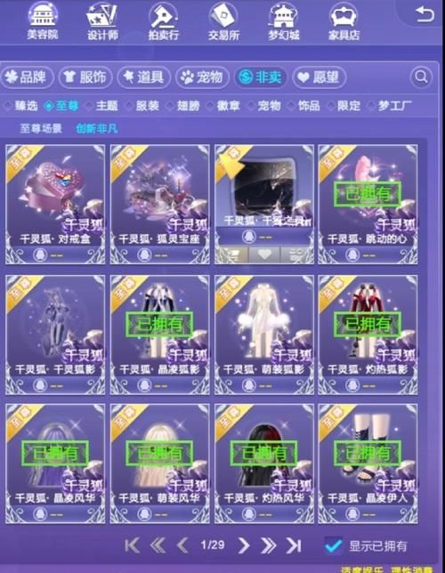 炫舞拍卖技巧提升：秒变拍卖达人，轻松竞拍赢家