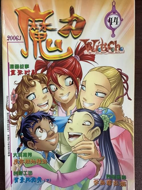 魔力小子:以旧换新活动,参与赢取更多惊喜!