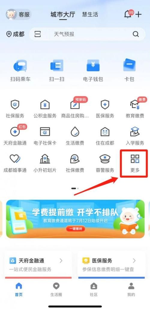如何在天府市民云上办理公证？天府市民云公证服务指南