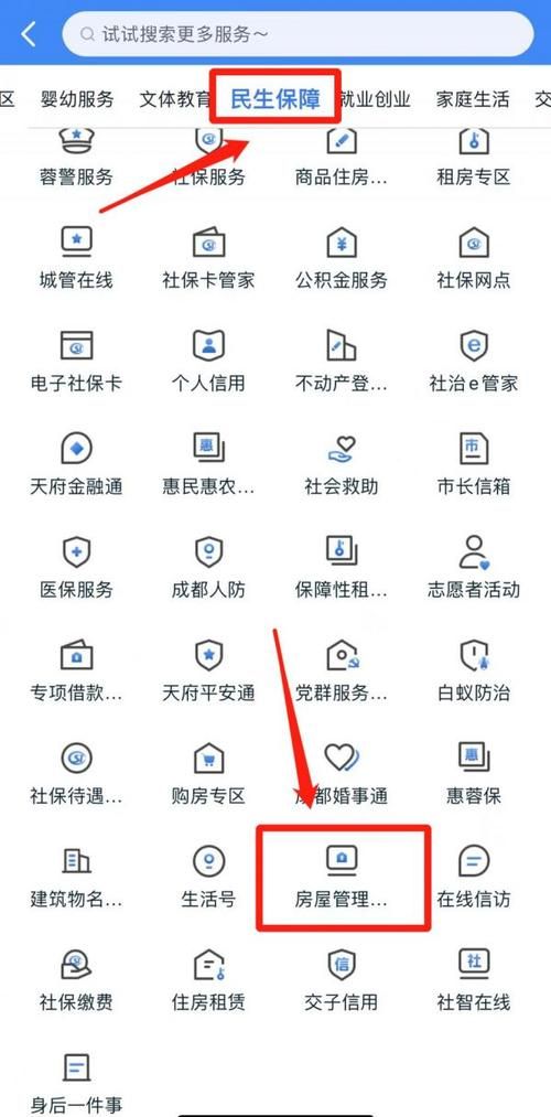 如何在天府市民云上办理公证？天府市民云公证服务指南