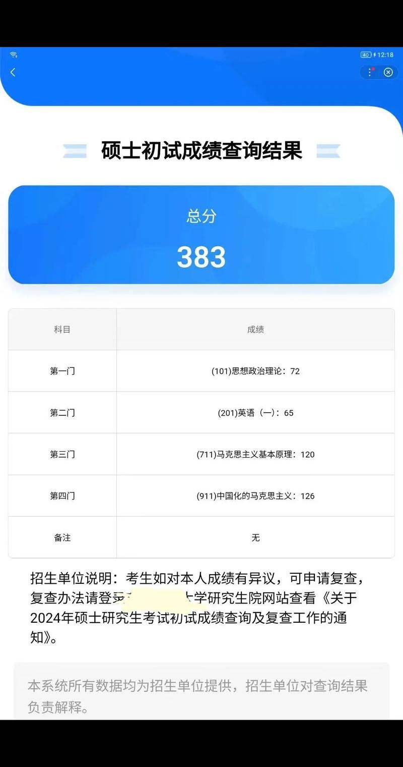研究生入学考试成绩查询时间是什么时候？官方公布时间及查询入口详解
