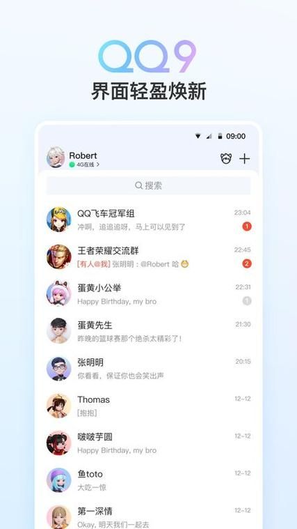 小巧好用！安卓QQ HD Mini：手机QQ新选择