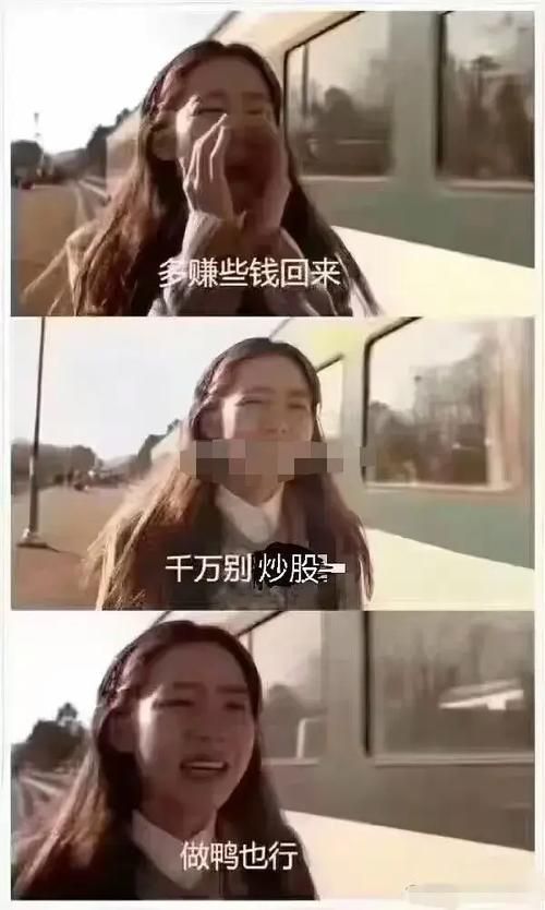 白领的别样江湖：股市沉浮与人生抉择