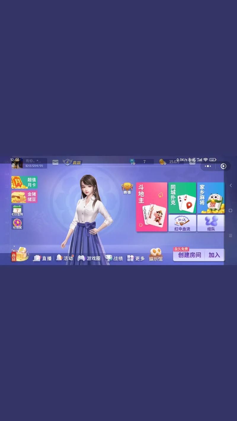 想玩家乡麻将？微乐家乡麻将下载教程来了