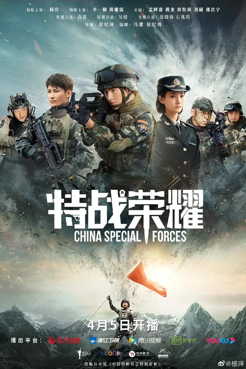 想知道特战荣耀讲什么？剧情介绍带你走进热血军旅世界！