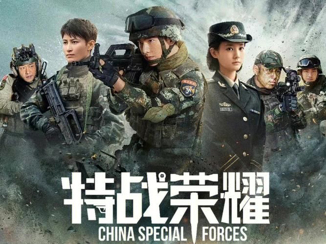 想知道特战荣耀讲什么？剧情介绍带你走进热血军旅世界！