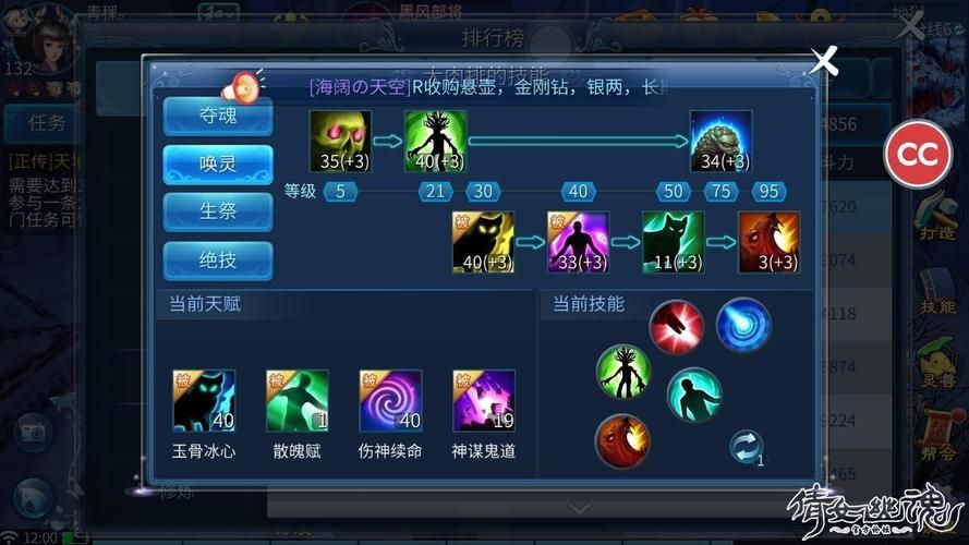 倩女幽魂异人所有技能介绍及实用技巧分享