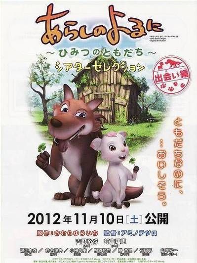 国语配音！翡翠森林狼与羊动画电影，精彩不容错过