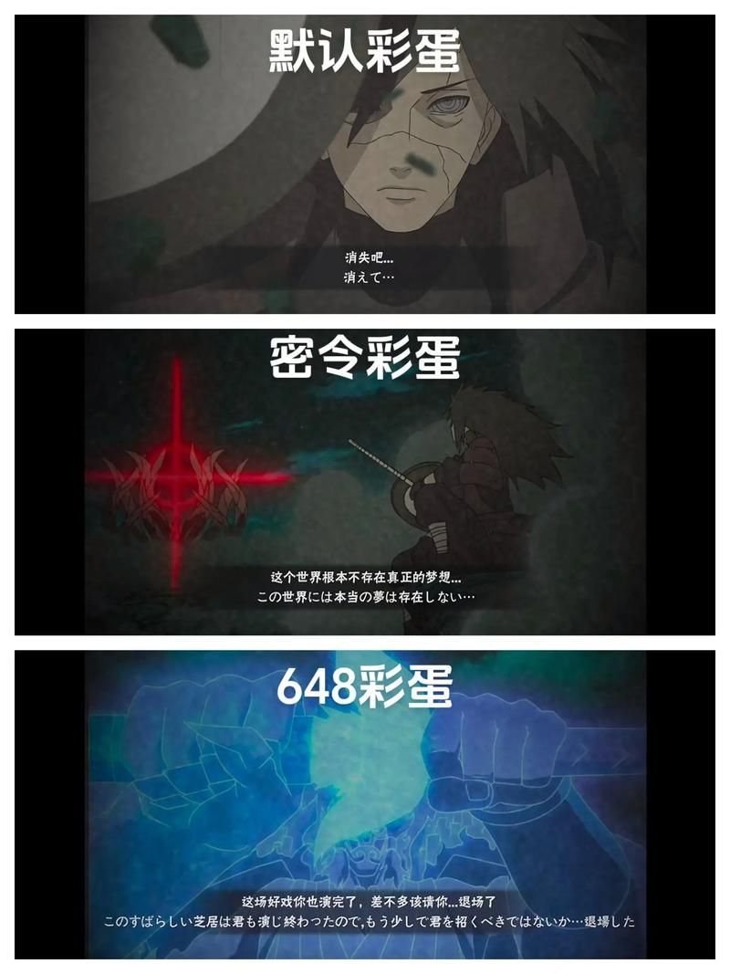细数宇智波斑所有武器：战斗力爆表的神器集合！