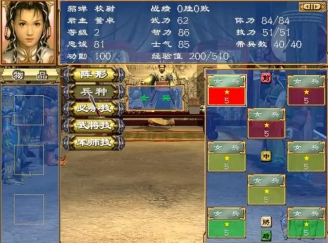 三国群英传3：兵种相克攻略，轻松玩转战场