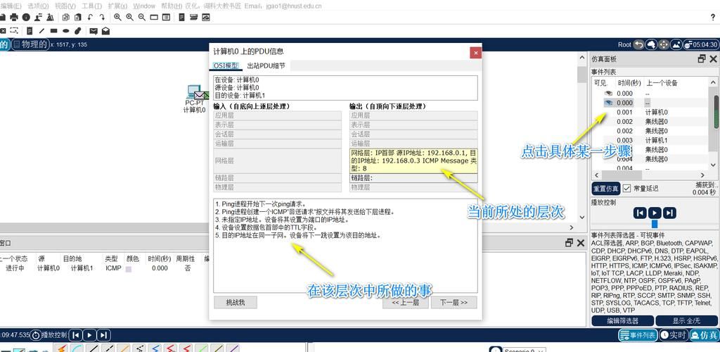 Packet Tracer网络模拟软件：学习思科CCNA的利器