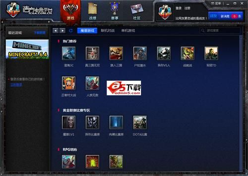 浩方游戏平台：那些年我们一起玩的经典游戏都在这里