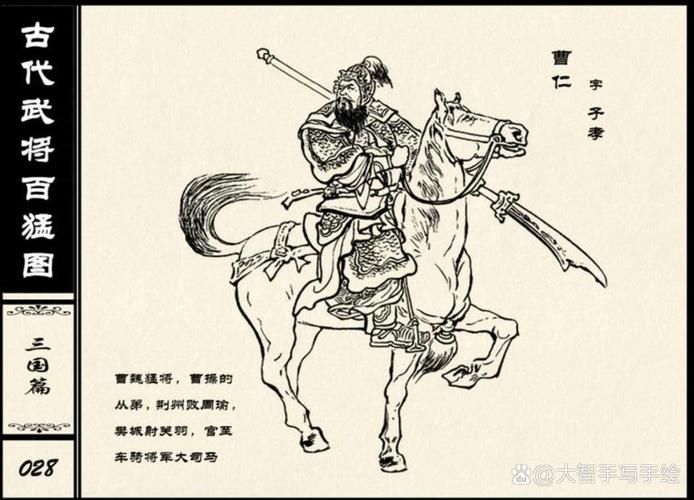 三国猛将曹仁：他的功绩和评价如何？
