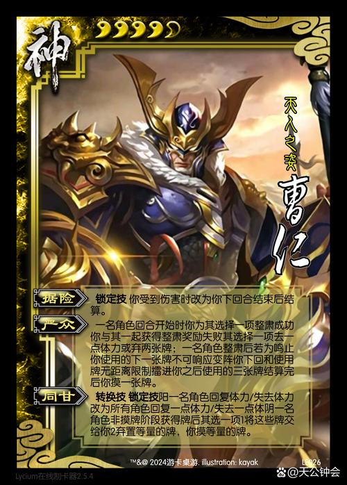 三国猛将曹仁：他的功绩和评价如何？