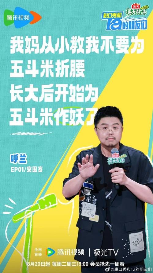 告别2023,脱口秀跨年陪你一起笑到明年