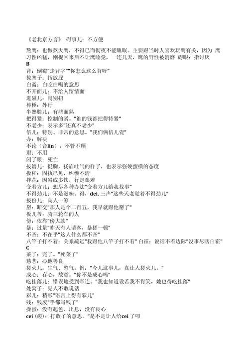 地道方言“老火”详解：你真的懂吗？