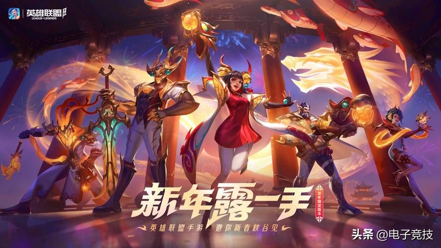 英雄联盟活动中心：最新活动奖励速递，赶紧来领取！