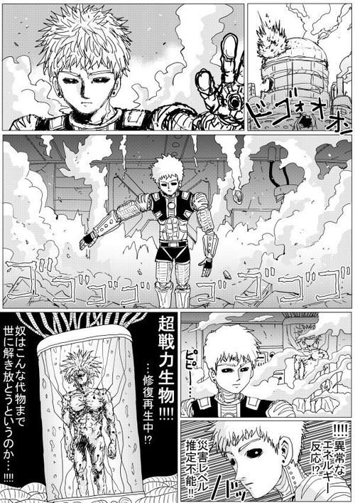 一拳超人150话：爆破儿子登场，剧情超燃！