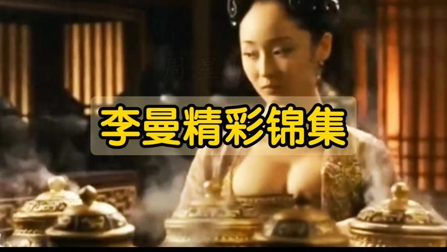 李曼的胸部是真是假？背后的真相令人吃惊