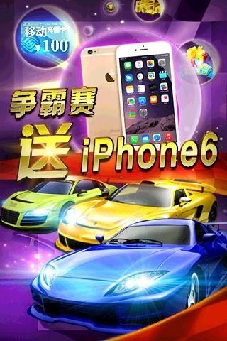 安全可靠飞车下载平台:告别病毒,畅享飞车乐趣