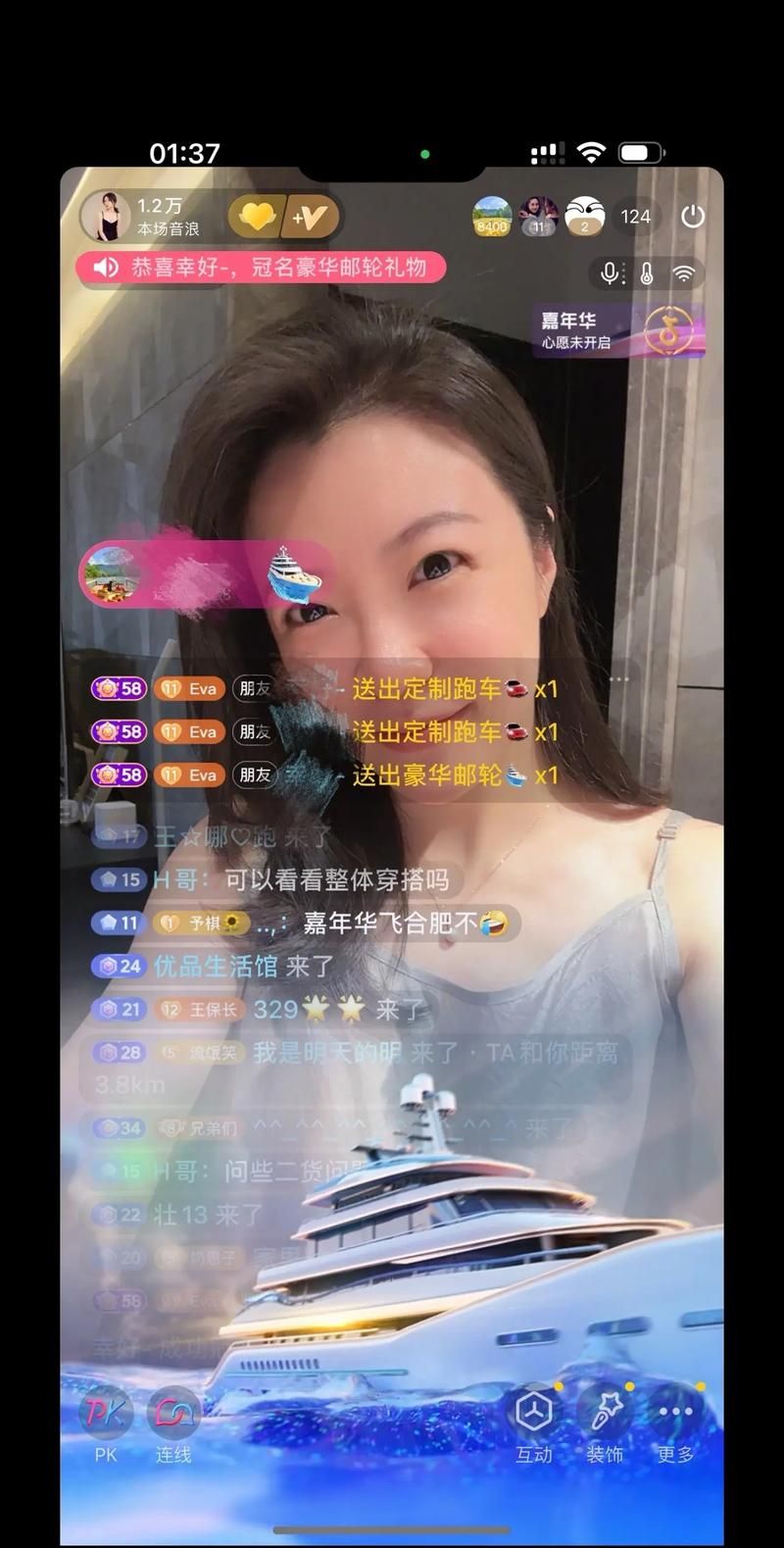 五五开直播全程高能：精彩内容不容错过