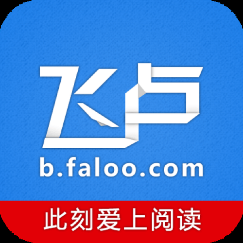 飞卢手机版APP下载：追书神器，小说阅读更便捷
