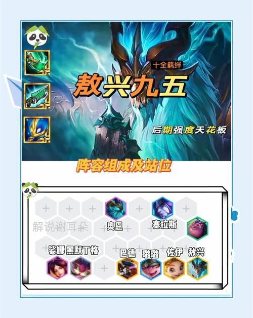 敖兴技能效果及作用:玩转敖兴的核心技能指南