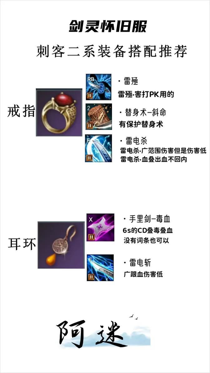 剑灵20级武器选择指南：新手必看武器推荐