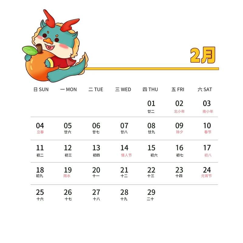 好用的日历网：提供24节气查询，传统节日信息，实用性强
