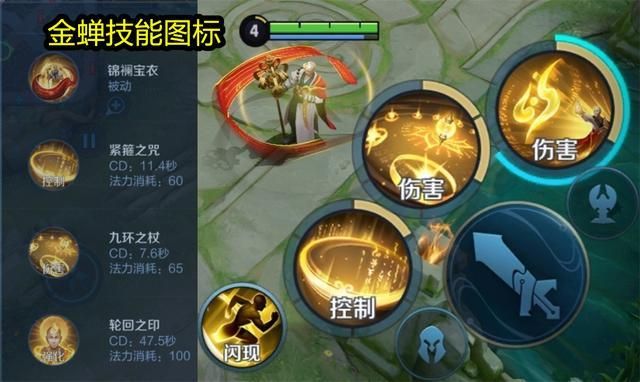 王者荣耀金蝉阵营详解：与哪些英雄同阵营？
