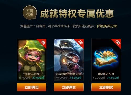 战争学院的荣耀8月开启：低价皮肤，成就奖励免费领！