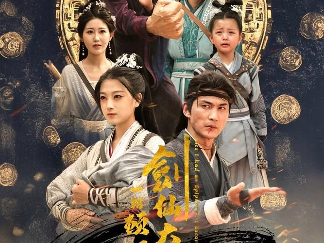 热血仙侠剧一剑平天吧：78集完整版在线观看