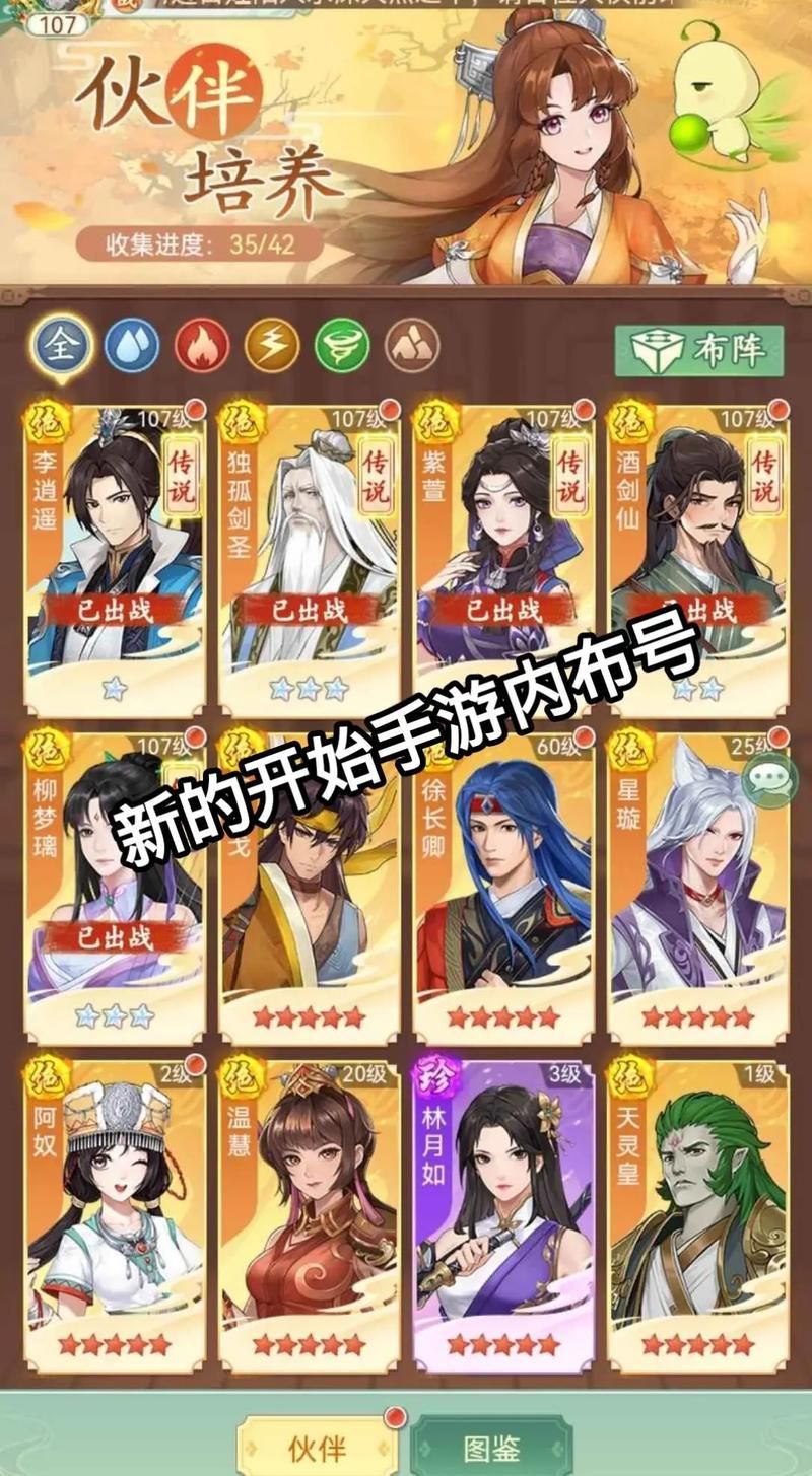 仙剑网络版手游推荐：重温仙剑奇侠传
