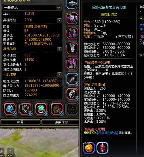 龙之谷战神武器推荐：PVP和PVE该如何选择武器？