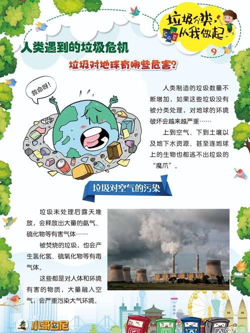 关于垃圾，你不知道的那些事，垃圾知识科普