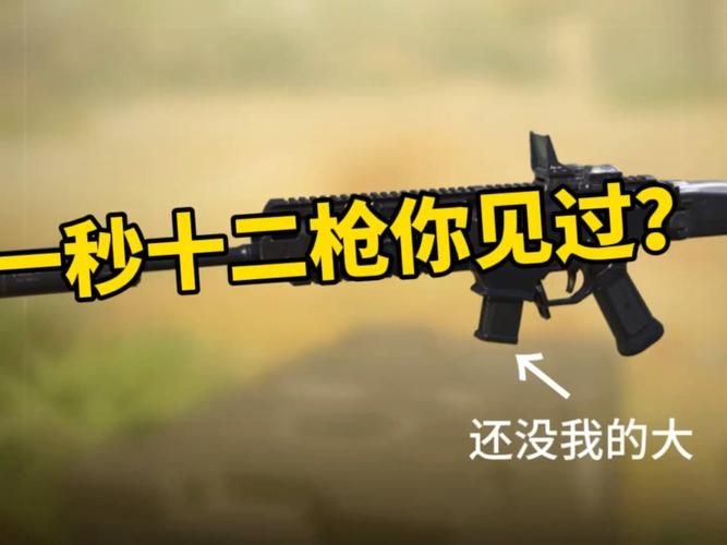 2秒17枪是什么梗？和平精英压枪技巧全解析