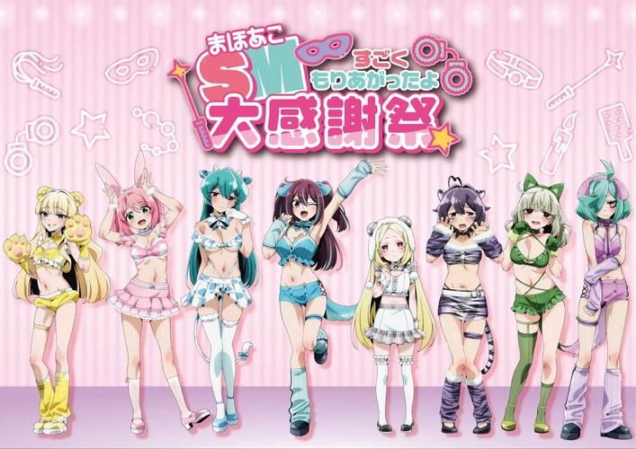 探索魔法少女心：不一样的校园恋爱故事