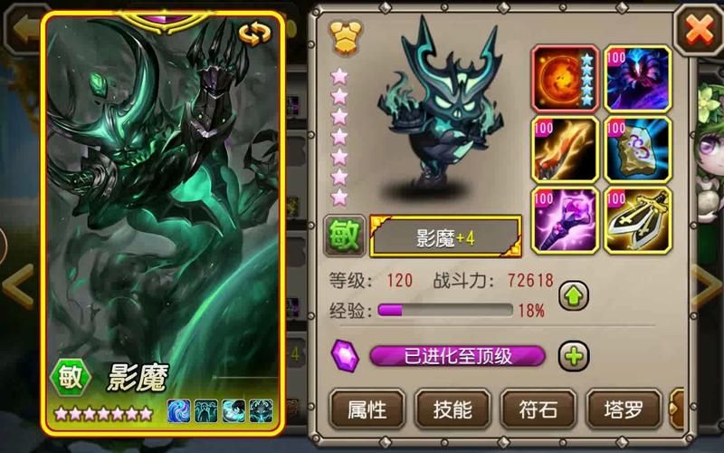 刀塔传奇影魔最新攻略：技能搭配及阵容推荐详解