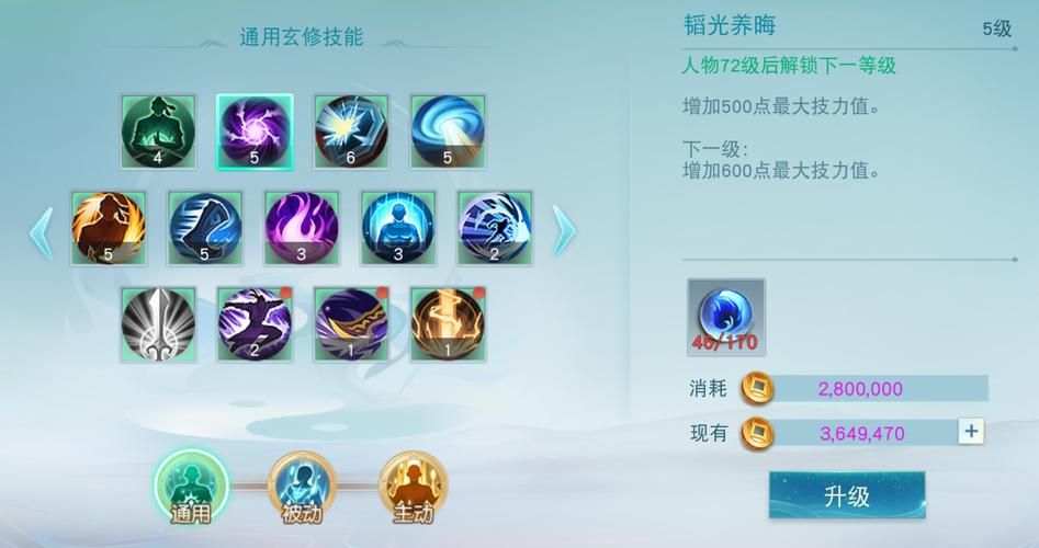 魍魉技能加点攻略：各种流派加点详解
