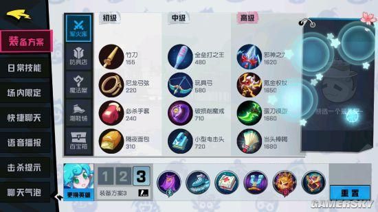 魍魉技能加点攻略：各种流派加点详解