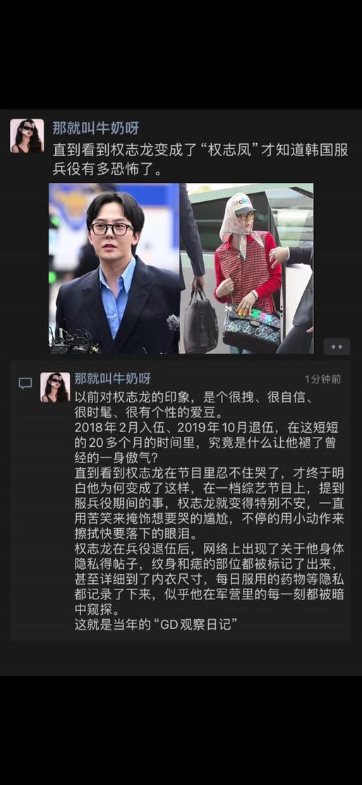 韩星权志龙恋情传闻不断，这次是真的吗？