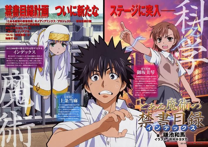 传说中魔术的禁书目录：一部充满魔法与战斗的精彩轻小说